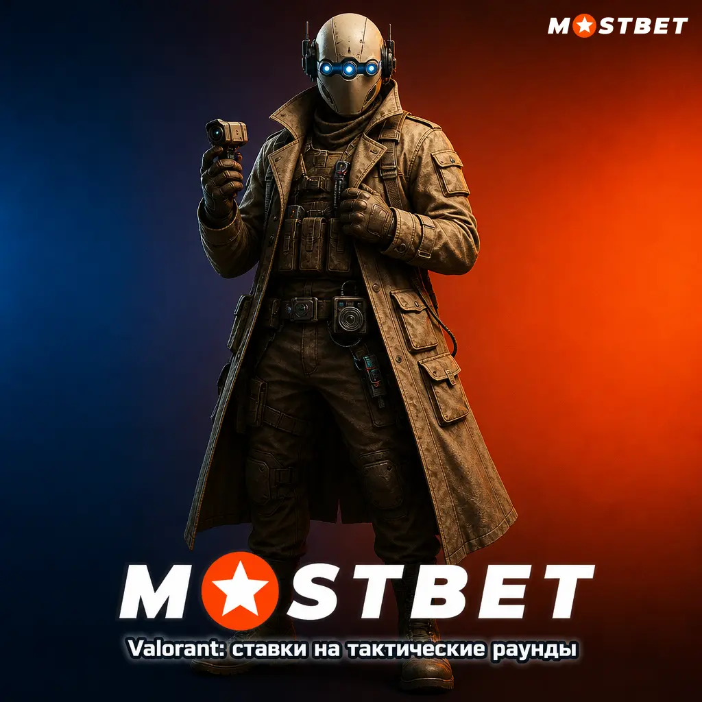 Ставки на Valorant: победитель карты, тотал раундов, live-ставки на VCT Champions, Masters Madrid, Pacific, Americas, EMEA